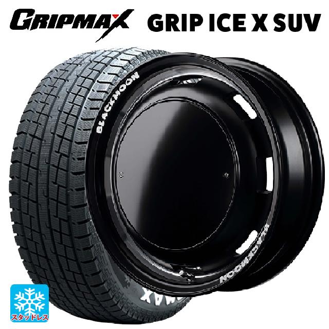 195/80R15 107/105N スタッドレスタイヤホイールセット グリップ 