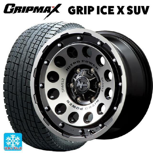送料無料 スタッドレスタイヤホイールセット 195/80R15 107/105N グリップマックス グリップアイスX SUV ホワイトレター エムアイ