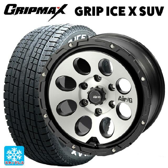 265/65R17 112T スタッドレスタイヤホイールセット グリップマックス  