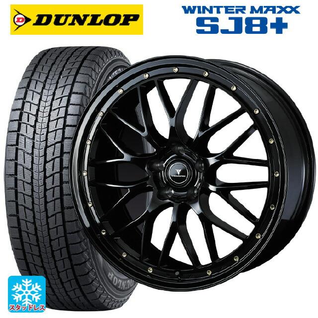 DUNLOP WINTER MAXX SJ8 225/60R18 18インチ スタッドレス 4本 2019年製 バリ溝 レクサスNX エクストレイル等　(TC684)クレジットカード QRコード決済可能 楽天市場】ダンロップ ウインターマックスsj8 225 60 18の通販