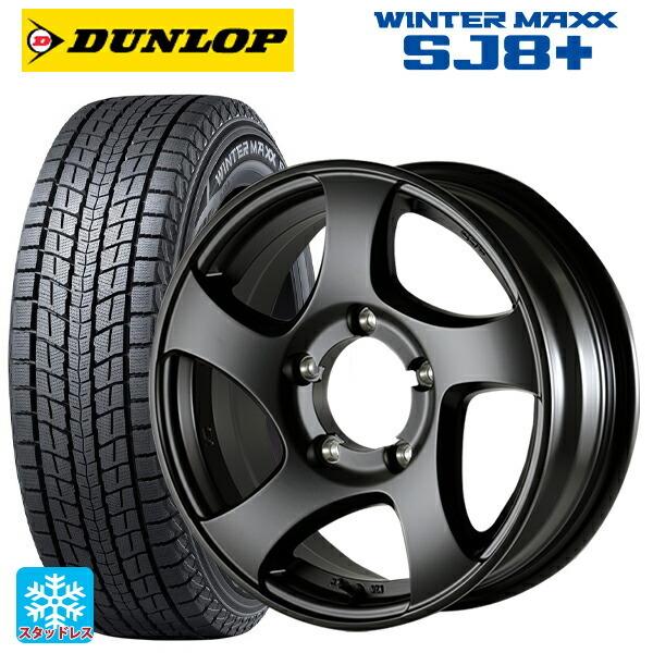送料無料 スタッドレスタイヤホイールセット 215/65R16 98Q ダンロップ ウィンターマックス SJ8+ ドゥオール CST ゼロワンハイパー