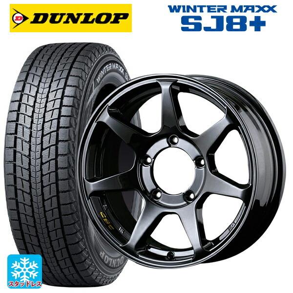 送料無料 スタッドレスタイヤホイールセット 215/65R16 98Q ダンロップ ウィンターマックス SJ8+ ドゥオール CST ゼロワンハイパー
