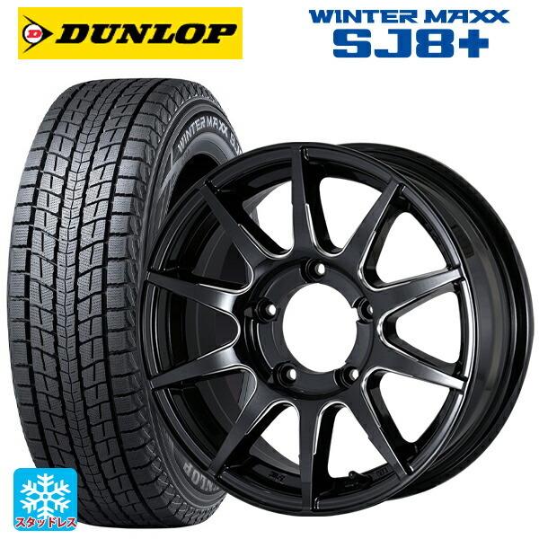 送料無料 スタッドレスタイヤホイールセット 215/70R16 100Q ダンロップ ウィンターマックス SJ8+ ドゥオール CST ゼロワンハイパ