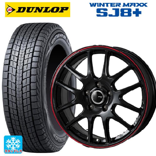 215/70R16 ダンロップウィンターマックスSJ8 ホイールセット 【公式通販】