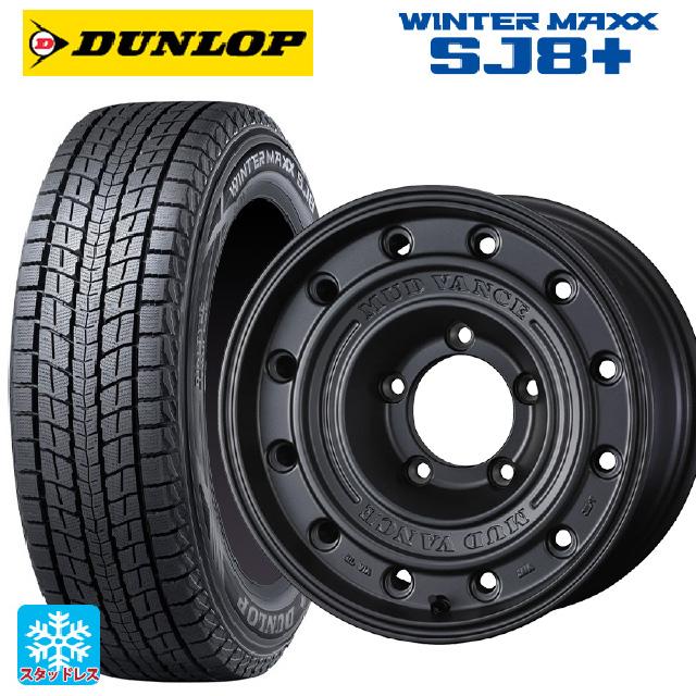 WINTER MAXX 送料無料 スタッドレスタイヤホイールセット 175/80R16 