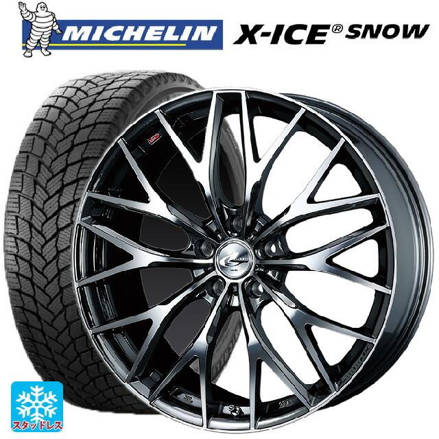送料無料 スタッドレスタイヤホイールセット 195/60R17 90H ミシュラン 正規品 エックスアイス スノー ウェッズ レオニス MX 17-6