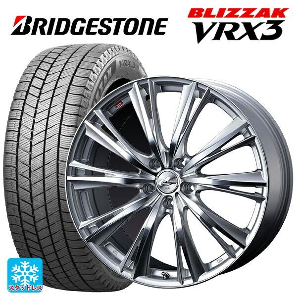 送料無料 スタッドレスタイヤホイールセット 225/60R17 99Q ブリヂストン ブリザック VRX3 正規品 ウェッズ レオニス WX 17-7