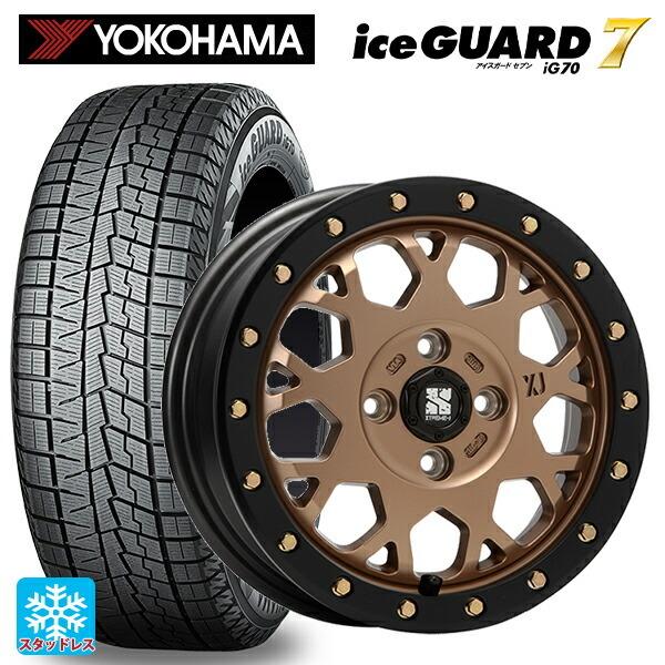 送料無料 スタッドレスタイヤホイールセット 2025年製 155/65R14 75Q ヨコハマ アイスガード7(IG70) エムエルジェイ エクストリ