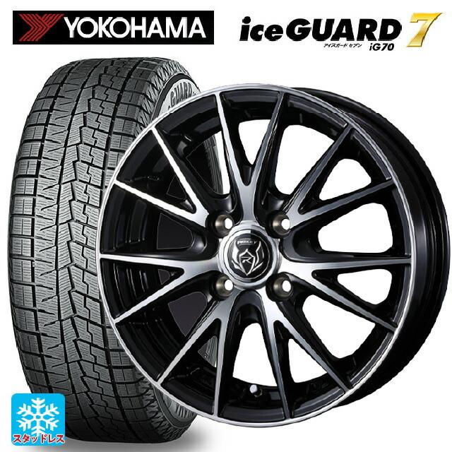 送料無料 スタッドレスタイヤホイールセット 2025年製 155/65R14 75Q ヨコハマ アイスガード7(IG70) ウェッズ ライツレー VS