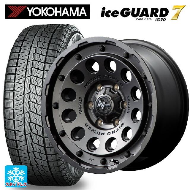 iceGUARD - 貨物輸送無料 スタッドレスタイヤホイールセット 2025年製 155/65R14 75Q ヨコハマ 内燃機関かばい立て7(IG70) エムアイディー ナイトロパ 自動車-冬タイヤ、ホイールセット