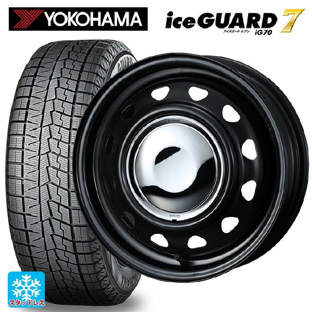 ヨコハマ アイスガード7 (IG70)スタッドレスタイヤ・NeoCarrow スチールホイール セミマットブラック/クロームキャップ ホイールセット