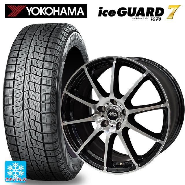 ヨコハマ アイスガード7 (IG70)スタッドレスタイヤ・MID WHEELS スタッグ BP ブラックポリッシュ ホイールセット