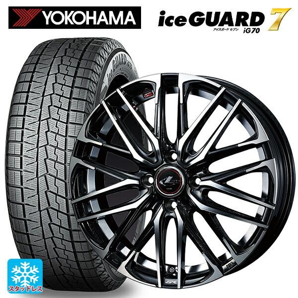 iceGUARD - 貨物輸送無料 スタッドレスタイヤホイールセット 165/65R14 79Q ヨコハマ 内燃機関かばい立て7(IG70) ウェッズ レオニス SK 14-4.5J