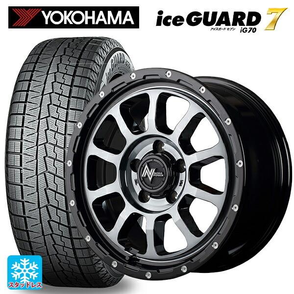 送料無料 スタッドレスタイヤホイールセット 2025年製 165/60R15 77Q ヨコハマ アイスガード7(IG70) エムアイディー ナイトロパ