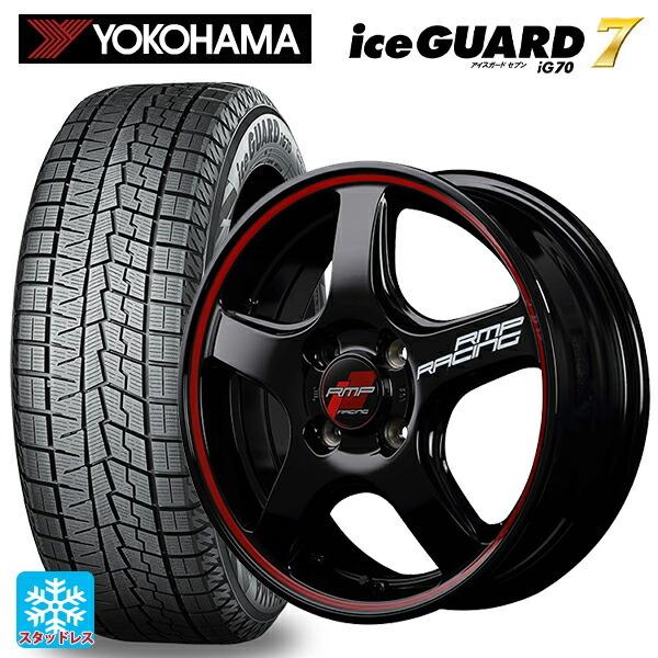 使用少！スタッドレス YOKOHAMAアイスガード iG70(165/55 R15)4本セット