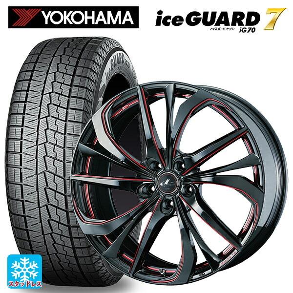 送料無料 スタッドレスタイヤホイールセット 2025年製 215/55R17 94Q ヨコハマ アイスガード7(IG70) # ウェッズ レオニス T