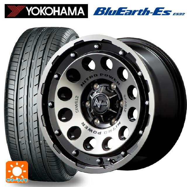 送料無料 サマータイヤホイールセット 155/65R14 75S ヨコハマ ブルーアースEs ES32 # エムアイディー ナイトロパワーH12 ショ
