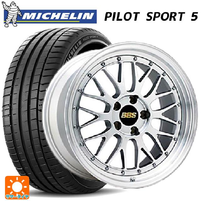225/45R19 96Y XL サマータイヤホイールセット ミシュラン 正規品 