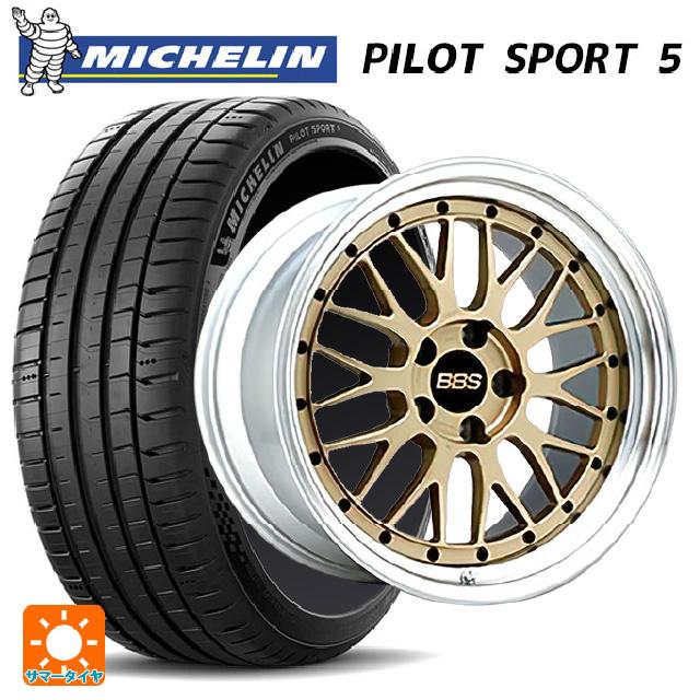 ミシュラン（MICHELIN） 送料無料 サマータイヤホイールセット 225 