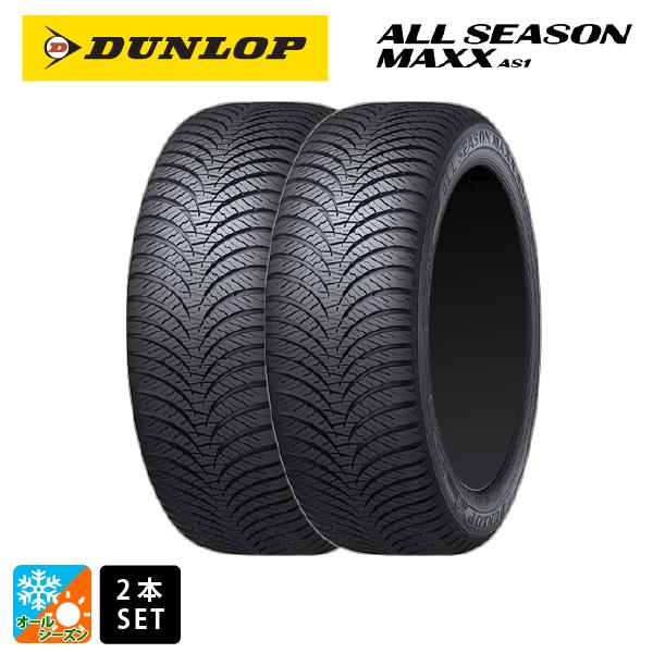 DUNLOP（ダンロップ） 在庫有 オールシーズンタイヤ 2本 165/55R14 72H 