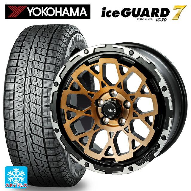 送料込み☆ヨコハマアイスガード7☆205/65R16セット☆ヤリスクロス
