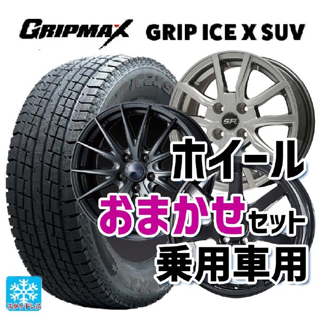 225/60R18 104H XL スタッドレスタイヤホイールセット グリップ  