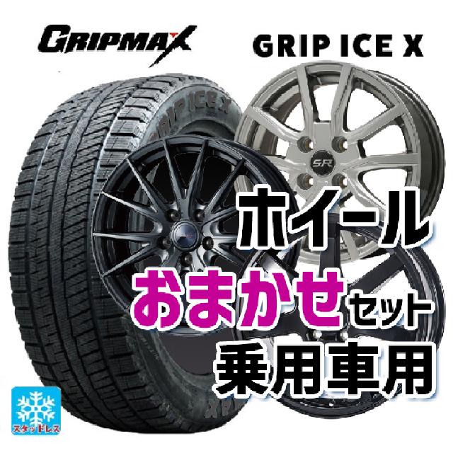 送料無料 スタッドレスタイヤホイールセット 195/60R17 90T グリップ  
