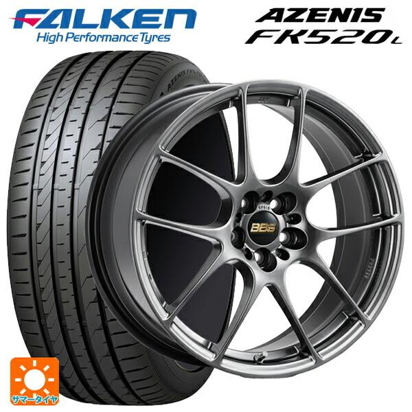 送料無料 サマータイヤホイールセット 215/45R17 91Y XL ファルケン アゼニス FK520L BBS RF RF502 177J et021617ew009493小西タイヤ