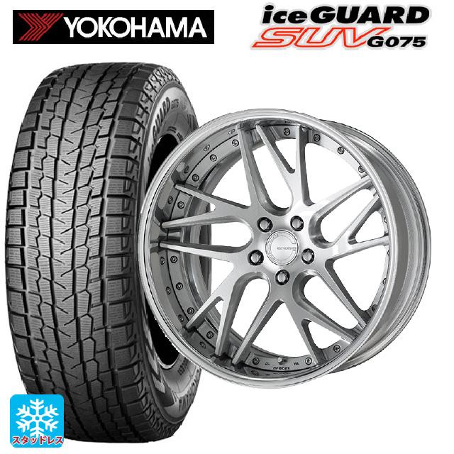 アイスガード SUV G075 送料無料 スタッドレスタイヤホイールセット