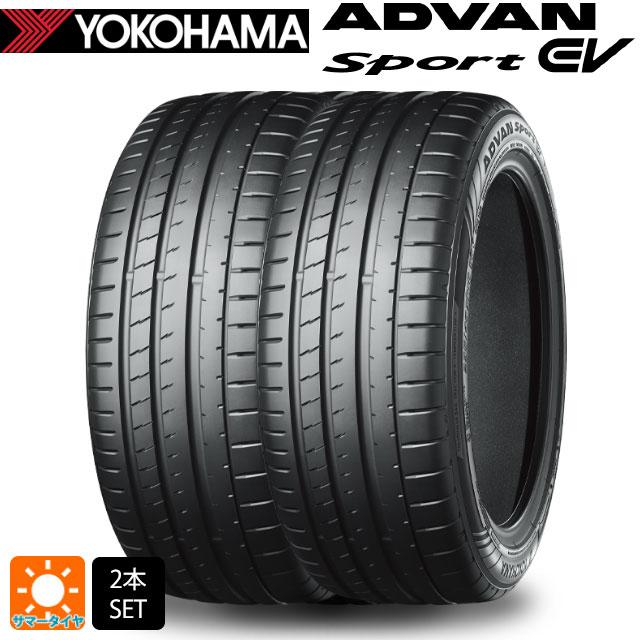 ADVAN サマータイヤ 2本 255/45R20 105Y XL 20インチ ヨコハマ 