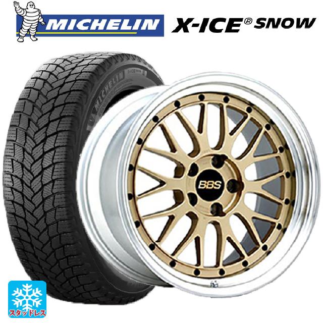 2023年製 195/60R17 90H スタッドレスタイヤホイールセット ミシュラン 正規品 エックスアイス スノー BBS LM 17 7J : et024628ew009207 : コニシタイヤ