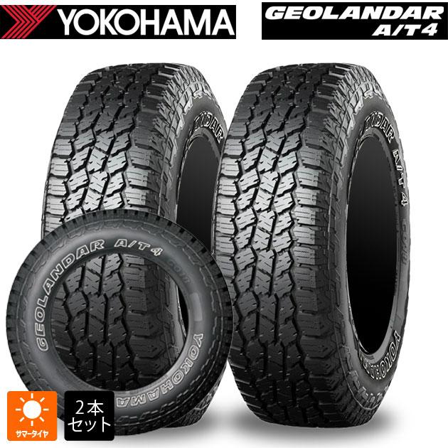 ヨコハマタイヤ サマータイヤ 2本 265/65R17 120/117S 17インチ 