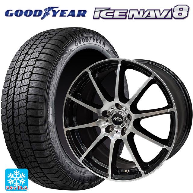 グッドイヤー アイスナビ8スタッドレスタイヤ・MID WHEELS スタッグ BP ブラックポリッシュ ホイールセット