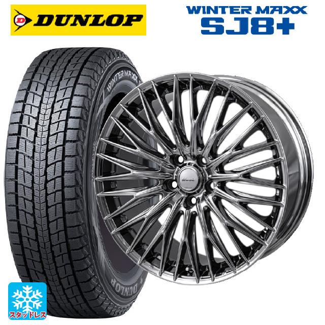 WINTER MAXX 送料無料 スタッドレスタイヤホイールセット 225/55R19 