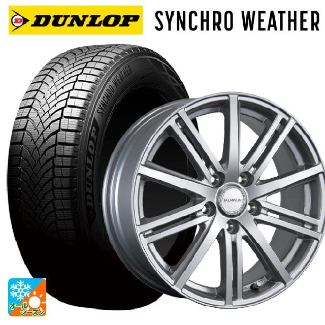 DUNLOP（ダンロップ） 送料無料 オールシーズンタイヤホイールセット 