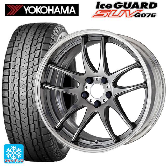アイスガード SUV G075 送料無料 スタッドレスタイヤホイールセット