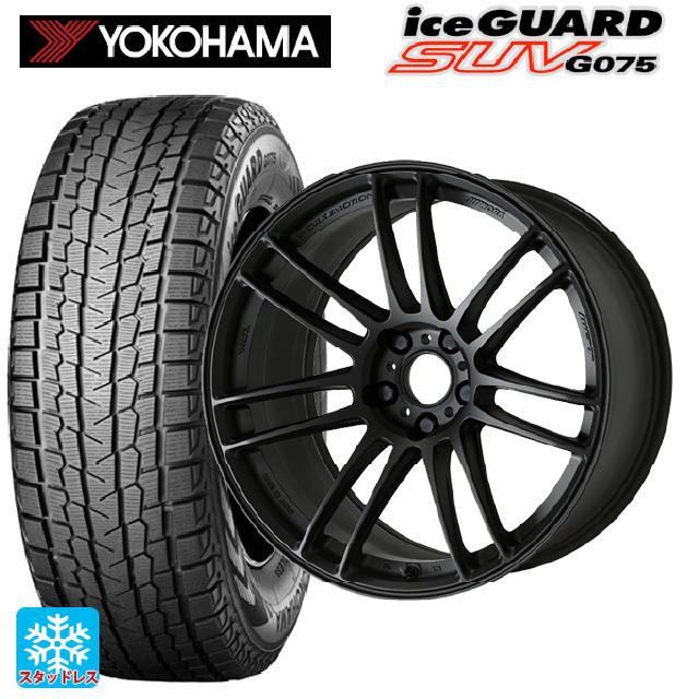 ヨコハマスタッドレス G075 225/65R17 タイヤホイールセット アイスガード SUV G075 送料無料 スタッドレスタイヤホイールセット