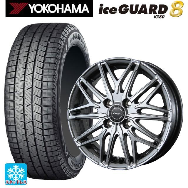 ヨコハマ アイスガード8 (IG80)スタッドレスタイヤ・TOPY VARGLE R45 S ホイールセット