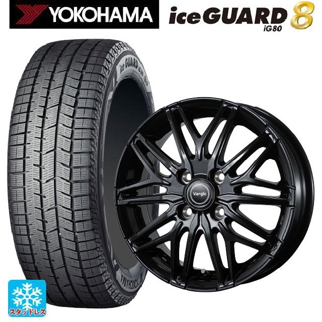 ヨコハマ アイスガード8 (IG80)スタッドレスタイヤ・TOPY VARGLE R45 グロスブラック ホイールセット