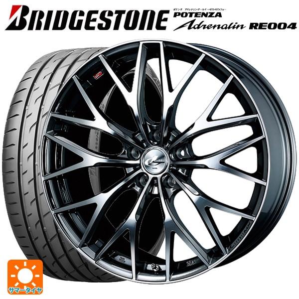 ブリヂストン ポテンザアドレナリンre004 7j 91w 7j 小西タイヤ店 レオニス 215 45r17 自動車 レオニス ウェッズ Bmcmc Mx サマータイヤホイール4本セット 通販