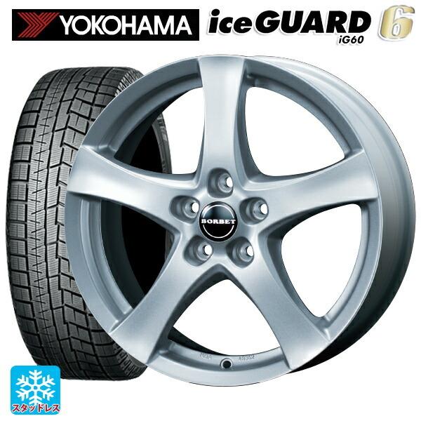 値引きする Bmw 2シリーズ グランツアラー F46 15年 スタッドレス 5 55r17 ヨコハマ アイスガード 6 ボルベット タイプf タイヤホイール4 海外最新 Outposttrade Com