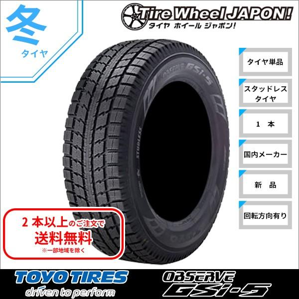 新作入荷!!】 新品 225 65R17 1本 スタッドレスタイヤ 輸入タイヤ 17