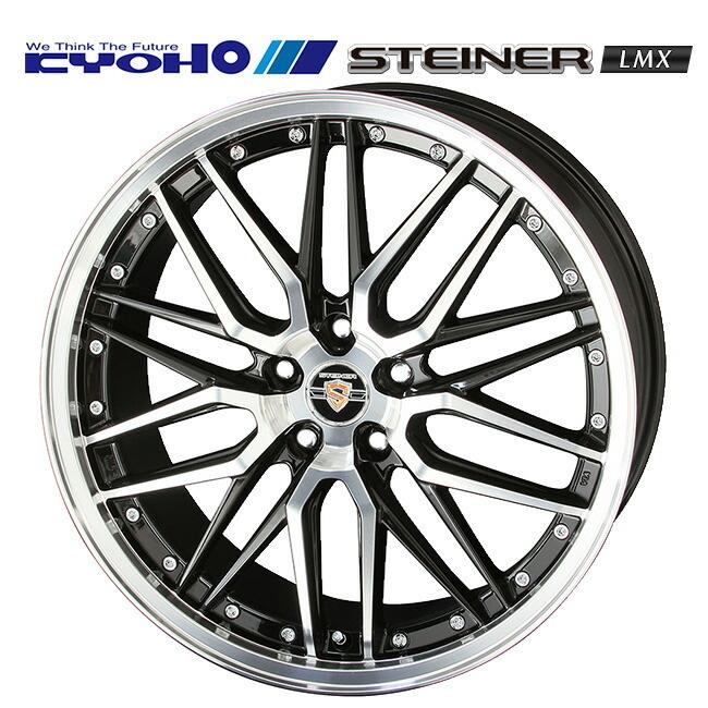 ダブル／ミストブルー 共豊 共豊 シュタイナー LMX ブラックポリッシュ