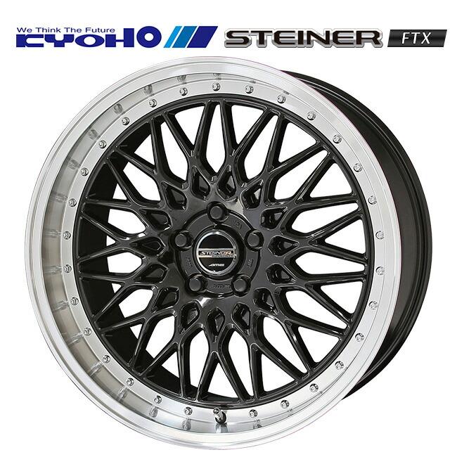 共豊 シュタイナー FTX オニキスブラック×リムポリッシュ 16×6.5 +38 6