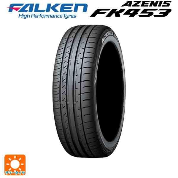 激安大特価ランキング1位 ファルケン 92y 22インチ サマータイヤ 小西タイヤ店 サマータイヤ 新品1本 245 30r22 22インチ 自動車 アゼニス 輸入車 通販 国産車 Fk453 ラジアルタイヤ 夏タイヤ