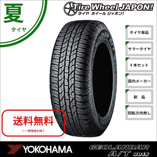 セール販売店のa T 新品4本セット 165 60r15 サマータイヤ A T ジオランダー 国産車 ヨコハマ ヨコハマ G015 77h タイヤ ホイール 輸入車 買い大阪の