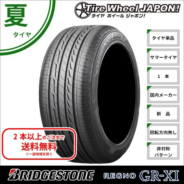 う*ら様 ブリヂストンサマータイヤ REGNO GR-XⅡ 225/40R19 2026年最新】Yahoo!オークション - 225 40 19 gr(すべて)の中古品