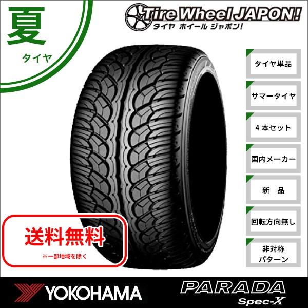 117v パラダ サマータイヤ サマータイヤ スペック X 国産車 通販 インチ 4本set スペック X パラダ 新品4本セット 275 55r ヨコハマ 小西タイヤ店 Xl 輸入車