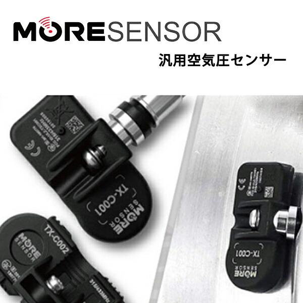 限定製作 汎用tpmsセンサー 空気圧センサー 1台分 4個セット 国産車 輸入車 楽天カード分割 Lachurrasqueria Com