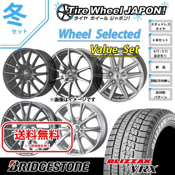 55 以上節約 スタッドレス 16インチ 5 60r16 ブリヂストン ブリザック Vrx 当社おまかせホイール タイヤホイール4本セット 最安 Jknewspoint Com